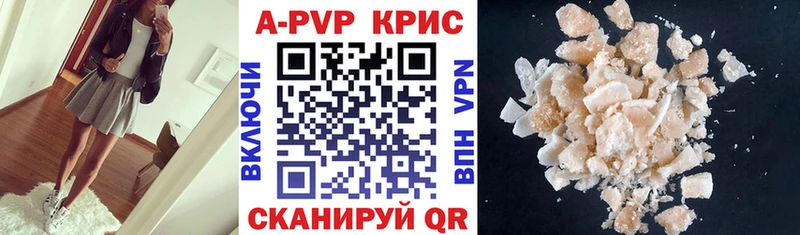 Alpha PVP кристаллы  Вязьма 