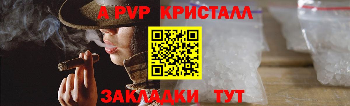 Alpha-PVP  Вход с VPN  Альфа ПВП СК  Вязьма  Альфа ПВП СК  Alpha PVP мука 