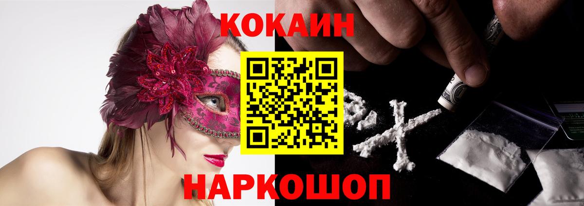 COCAIN VHQ Вязьма