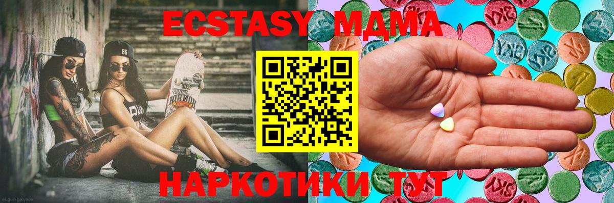 Экстази 280мг Вязьма