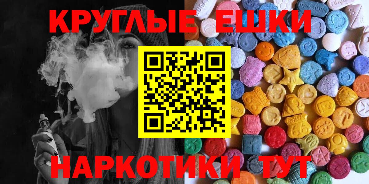 ЭКСТАЗИ  Ecstasy Punisher  Вход с VPN  Вязьма 