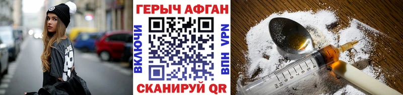ГЕРОИН Heroin Вязьма