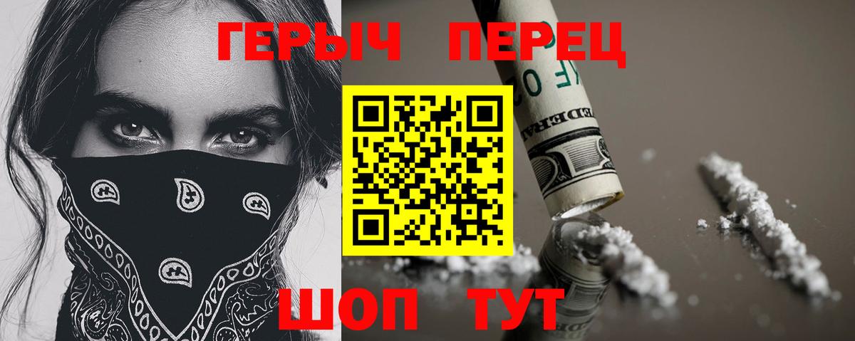 Вязьма  Героин белый  Вход с VPN 
