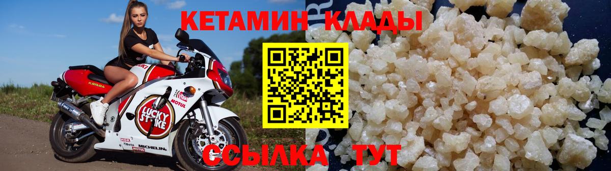 КЕТАМИН VHQ  Вход с VPN  Вязьма 