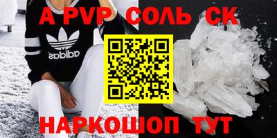 ALPHA-PVP Баксан
