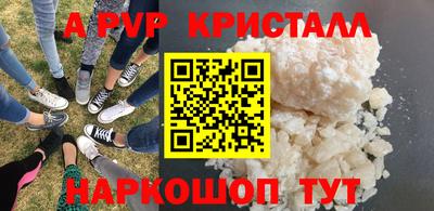 ALPHA-PVP Баксан