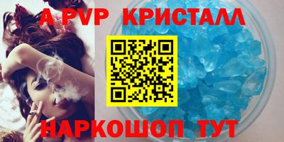 ALPHA-PVP Баксан
