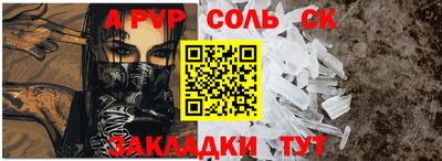 ALPHA-PVP Баксан