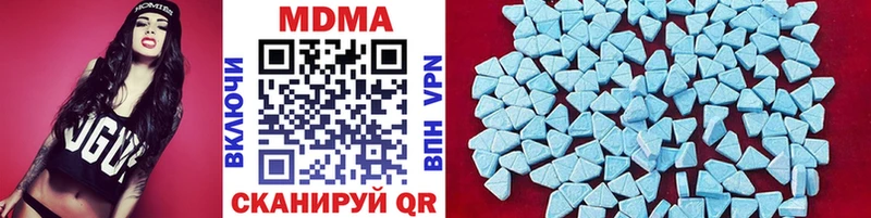 закладка  Вязьма  MDMA Molly 
