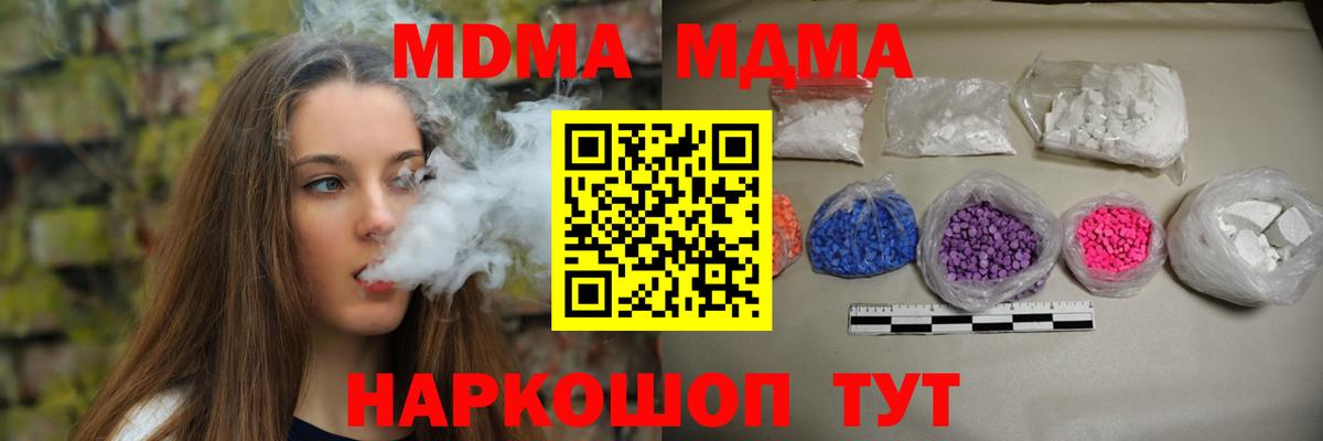МДМА  Вход с VPN  Вязьма  MDMA молли  МДМА Molly 