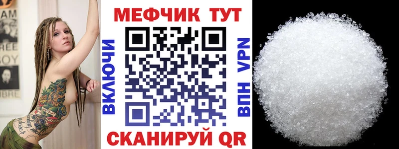 МЯУ-МЯУ кристаллы  купить закладку  Вязьма 