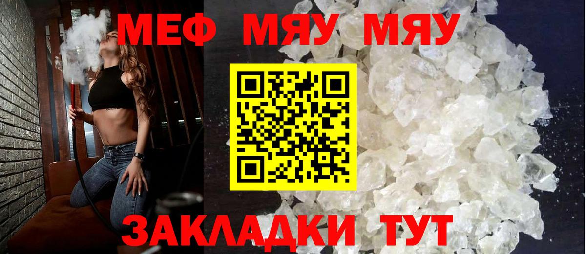 Меф мука Вязьма