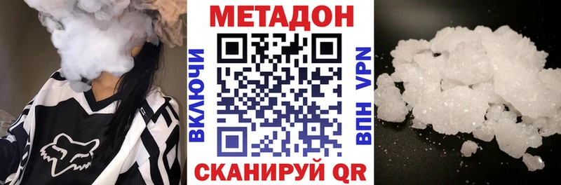 Метадон кристалл  даркнет телеграм  Вязьма 
