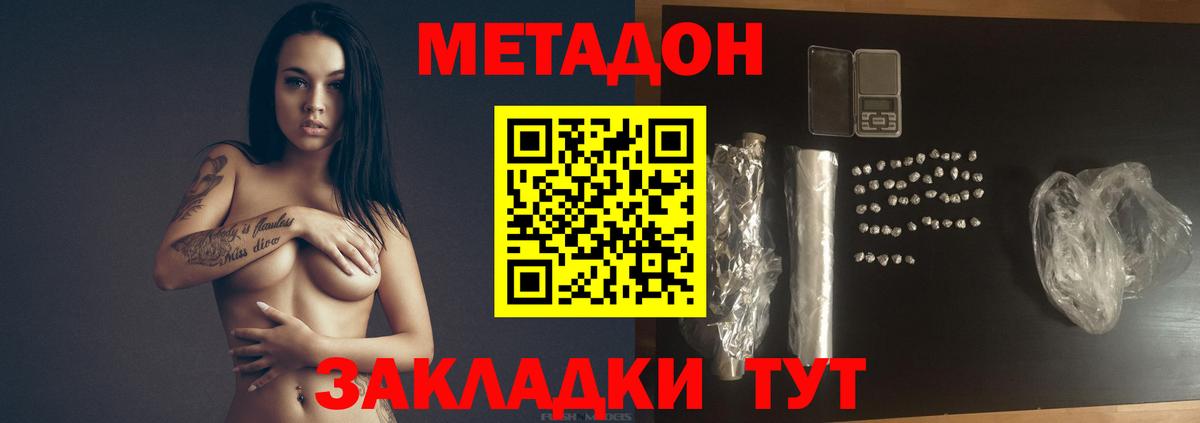 Метадон кристалл  МЕТАДОН мёд    ONION  Вязьма  Вход с VPN 