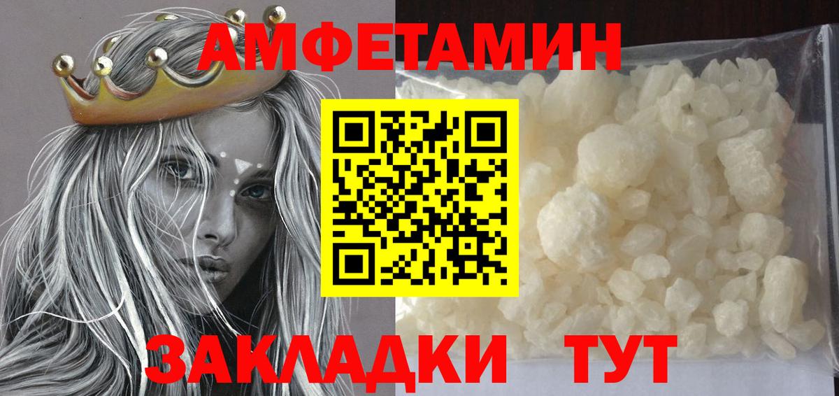 Метамфетамин мет  Метамфетамин мет  Вязьма  Вход с VPN 