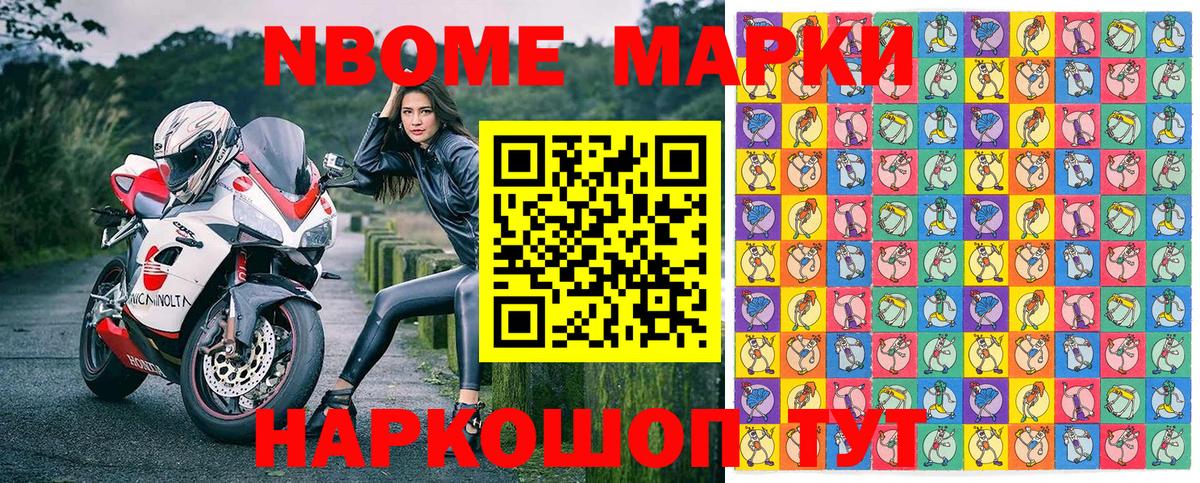 Марки NBOMe 1,8мг  Вход с VPN  Марки NBOMe 1,8мг  Вязьма 