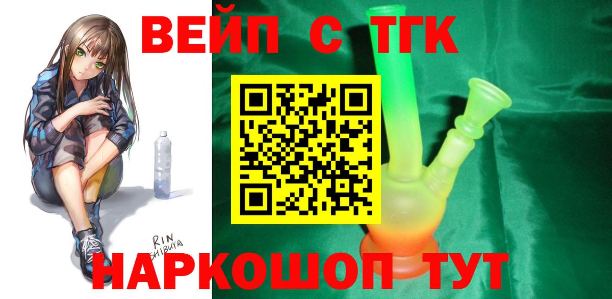Вязьма  ТГК концентрат  ТГК гашишное масло  Вход с VPN 