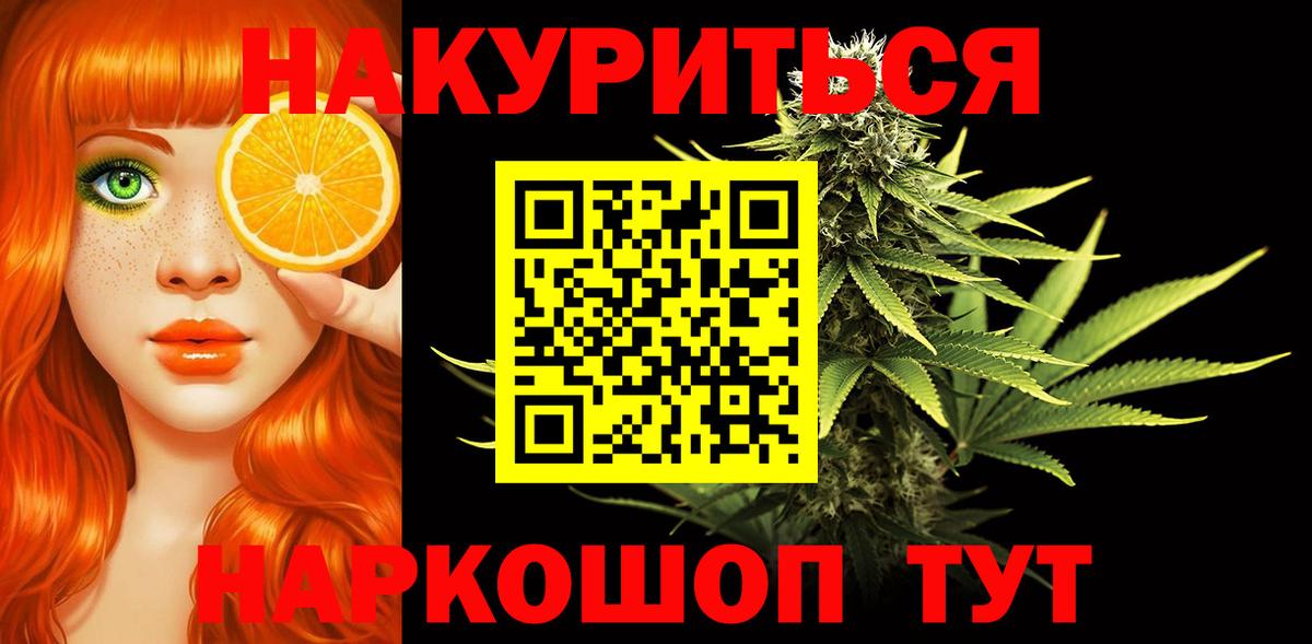 Канабис LSD WEED Вязьма